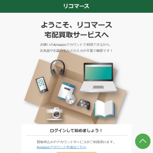 リコマース